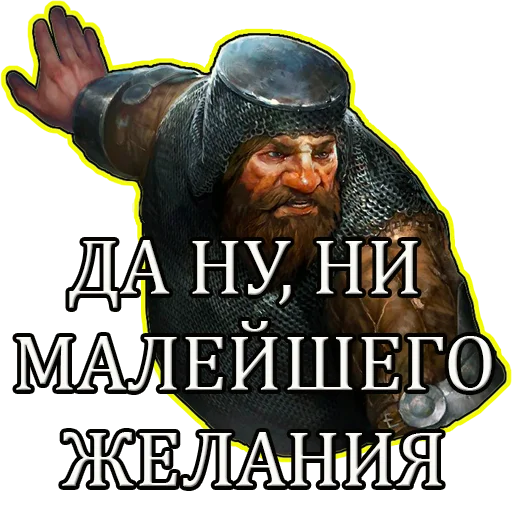 👎 Стикер «Gwent Белки» для Telegram