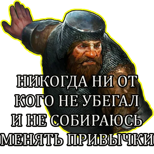 🦶 Стикер «Gwent Белки» для Telegram