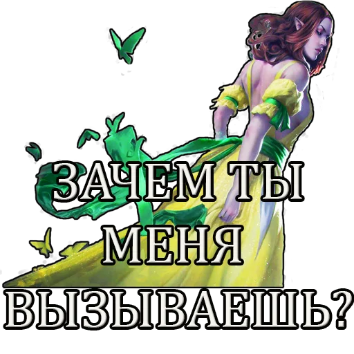 ❓ Стикер «Gwent Белки» для Telegram