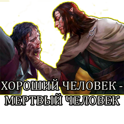 ☠️ Стикер «Gwent Белки» для Telegram
