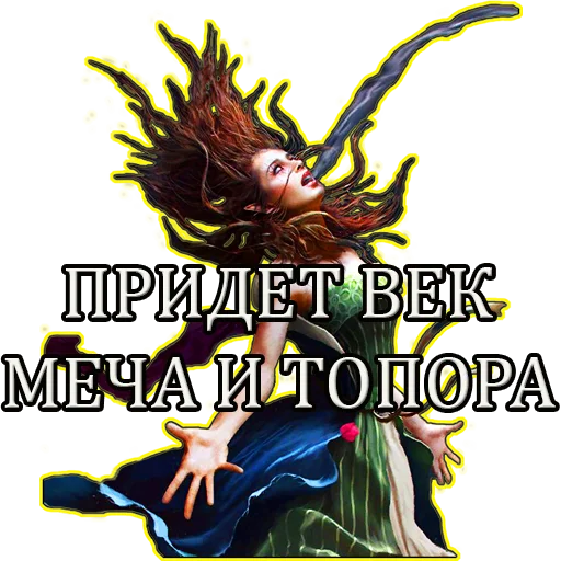 🗡 Стикер «Gwent Белки» для Telegram