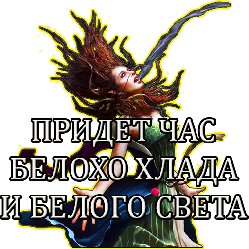 🌫 Стикер «Gwent Белки» для Telegram