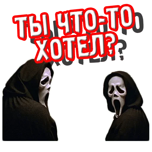 🤨 Стикер «Крик» для Telegram