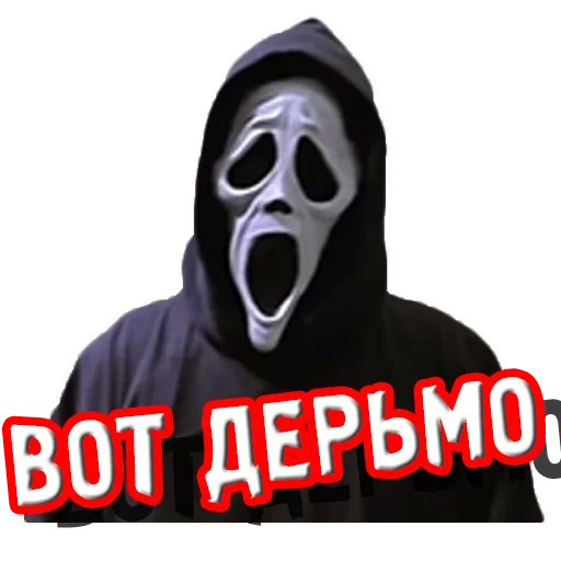 💩 Стикер «Крик» для Telegram