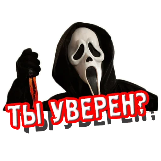 ❓ Стикер «Крик» для Telegram