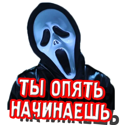 🤦‍♂️ Стикер «Крик» для Telegram