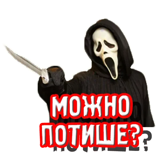 🤫 Стикер «Крик» для Telegram