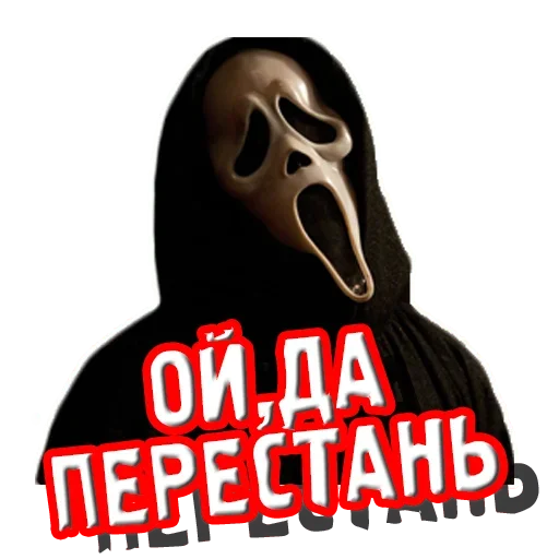 🥱 Стикер «Крик» для Telegram