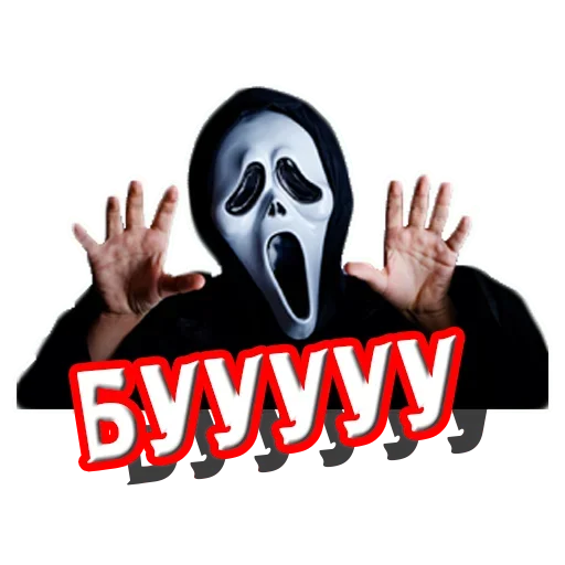 👻 Стикер «Крик» для Telegram
