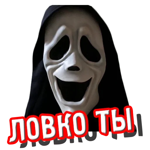😏 Стикер «Крик» для Telegram