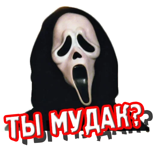 😐 Стикер «Крик» для Telegram