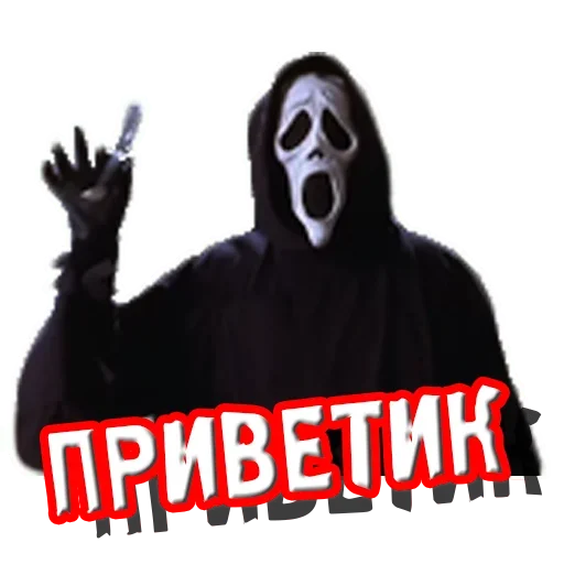 👋 Стикер «Крик» для Telegram