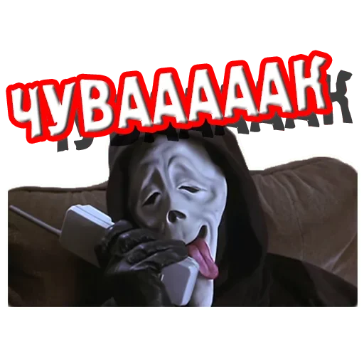 🤪 Стикер «Крик» для Telegram