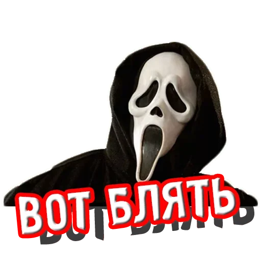 😠 Стикер «Крик» для Telegram