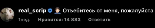 🤬 Стикер «Скриптонит» для Telegram