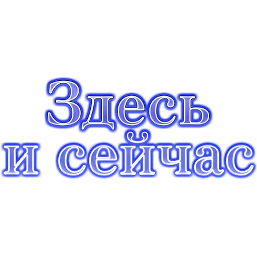 🤍 Стикер «scrizhalnol» для Telegram