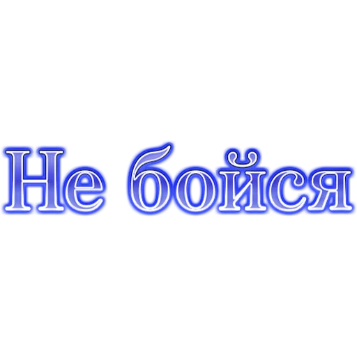 🤍 Стикер «scrizhalnol» для Telegram