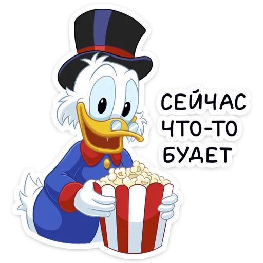 😔 Стикер «Скрудж МакДак» для Telegram