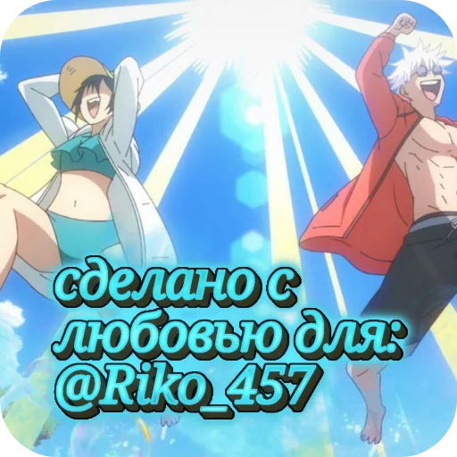 🖼 Стикер «Jujutsu Kaisen» для Telegram