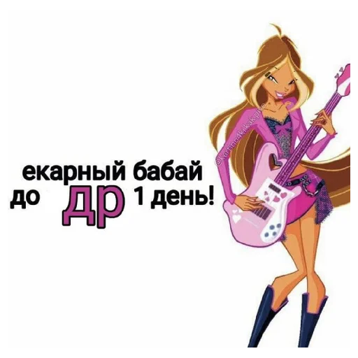 🎉 Стикер «С днём рождения Happy Birthday» для Telegram