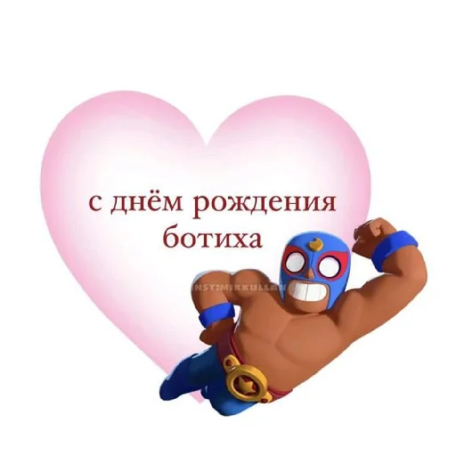 🎉 Стикер «С днём рождения Happy Birthday» для Telegram