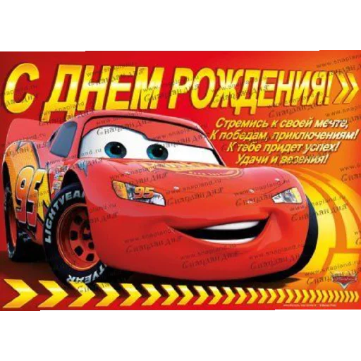 🥳 Стикер «С днём рождения Happy Birthday» для Telegram