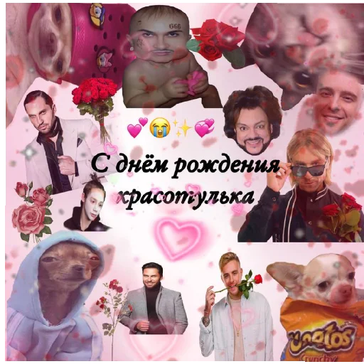 ✨ Стикер «С днём рождения Happy Birthday» для Telegram