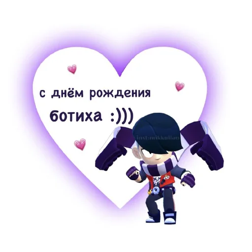 🥳 Стикер «С днём рождения Happy Birthday» для Telegram