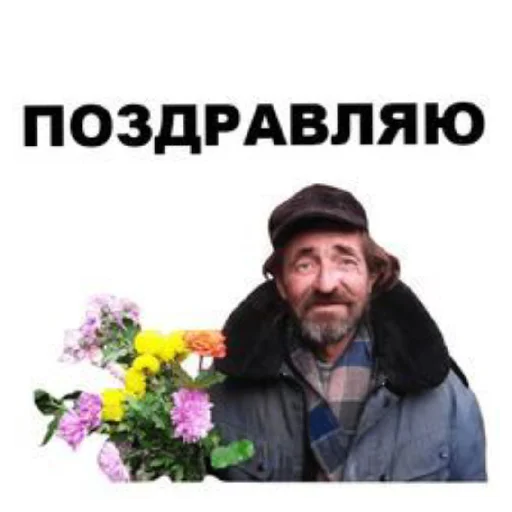 🎉 Стикер «С днём рождения Happy Birthday» для Telegram