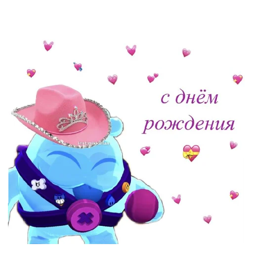 💞 Стикер «С днём рождения Happy Birthday» для Telegram