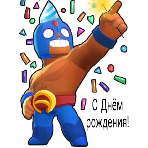 🎊 Стикер «С днём рождения Happy Birthday» для Telegram