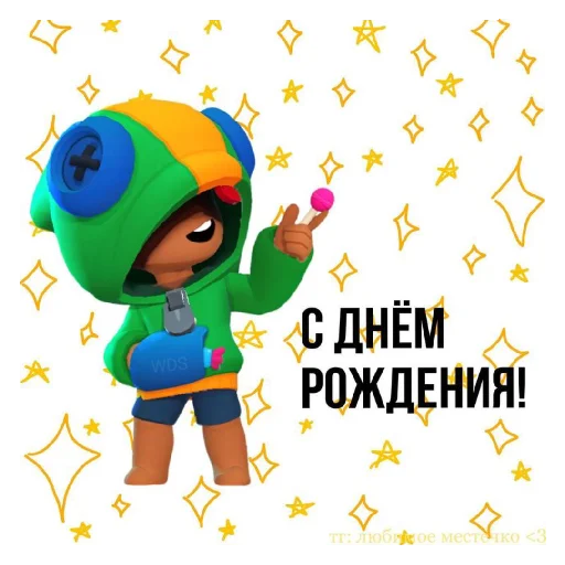 🎊 Стикер «С днём рождения Happy Birthday» для Telegram