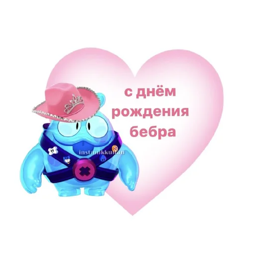 🎉 Стикер «С днём рождения Happy Birthday» для Telegram