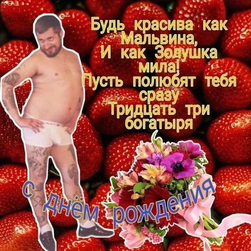 Стикерпак С днём рождения для Telegram