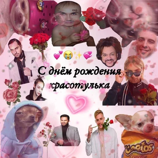 😍 Стикер «С днём рождения» для Telegram