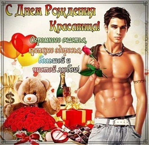 👿 Стикер «С днём рождения» для Telegram