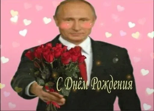 💞 Стикер «С днём рождения» для Telegram
