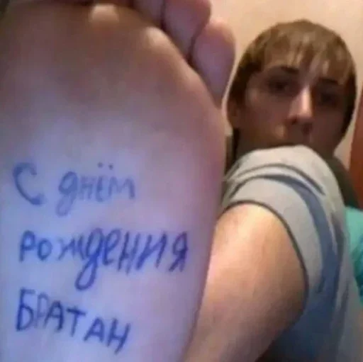🦶 Стикер «С днём рождения» для Telegram