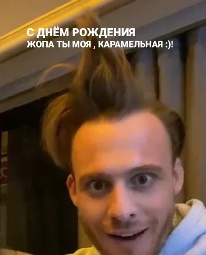😨 Стикер «С днём рождения» для Telegram