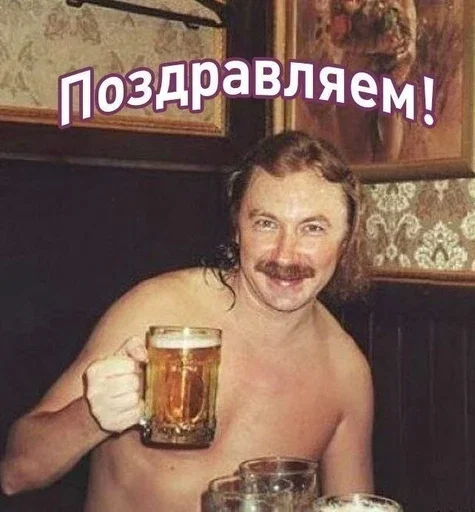 😁 Стикер «С днём рождения» для Telegram
