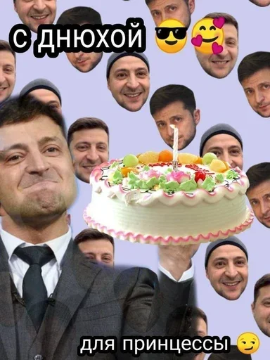 🥰 Стикер «С днём рождения» для Telegram