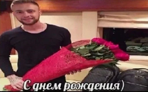 😈 Стикер «С днём рождения» для Telegram