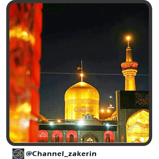📿 Стикер «حرم - ذاکرین» для Telegram