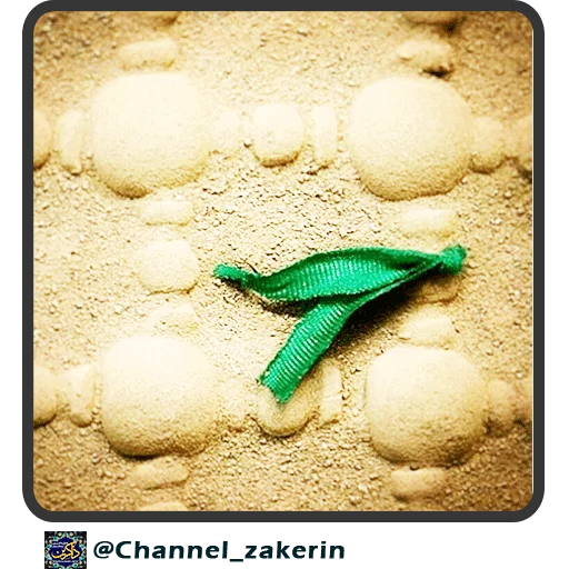 📿 Стикер «حرم - ذاکرین» для Telegram