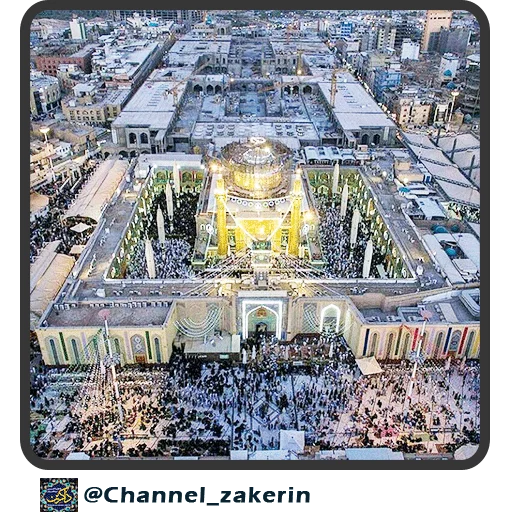 📿 Стикер «حرم - ذاکرین» для Telegram