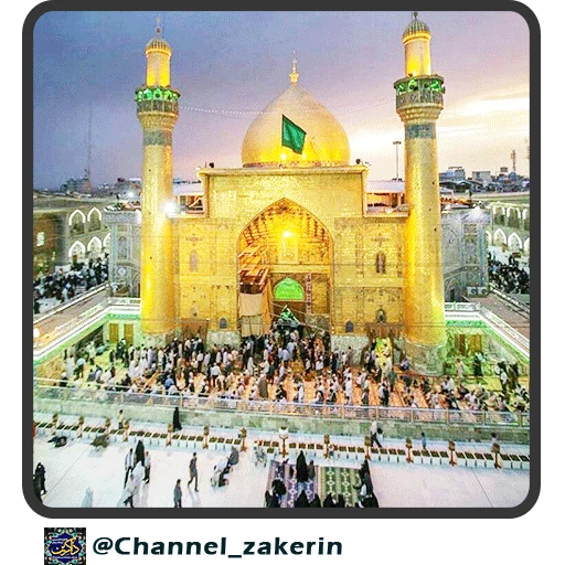 📿 Стикер «حرم - ذاکرین» для Telegram