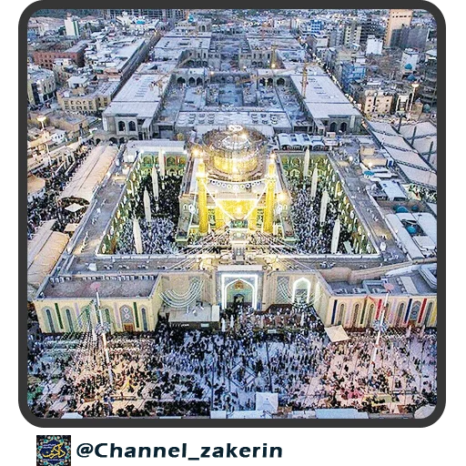 📿 Стикер «حرم - ذاکرین» для Telegram