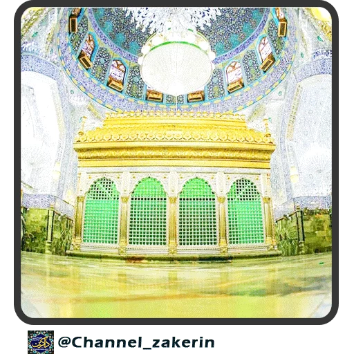 📿 Стикер «حرم - ذاکرین» для Telegram