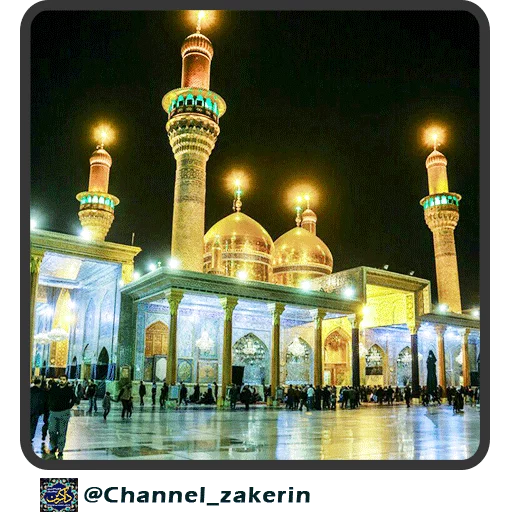 📿 Стикер «حرم - ذاکرین» для Telegram