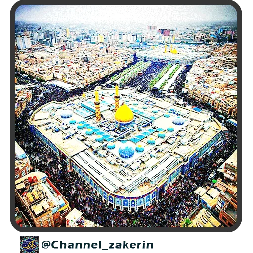 📿 Стикер «حرم - ذاکرین» для Telegram